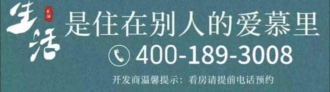 处 2024网站-华发虹桥四季九游会j9登陆华发虹桥四季售楼(图11)